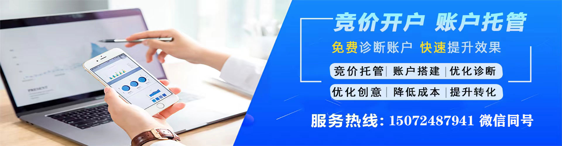 金阳百度推广运营
